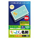 ELECOM エレコム エレコム 名刺用紙 なっとく名刺 厚口・塗工紙・アイボリー 名刺サイズ 55X91MM 120枚入り MT-HMC2IV