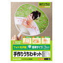ELECOM エレコム エレコム うちわ 手作り 作成キット A4サイズ 標準サイズ ホワイト 2枚入EJP-UWLWH