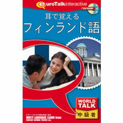 infinisys World Talk 耳で覚えるフィンランド語 [Windows/Mac] (6557)