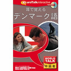 infinisys World Talk 耳で覚えるデンマーク語 [Windows/Mac] (7127)