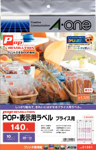 エーワン POPヒョウジラベル 140メン(51591)「単位:フクロ」