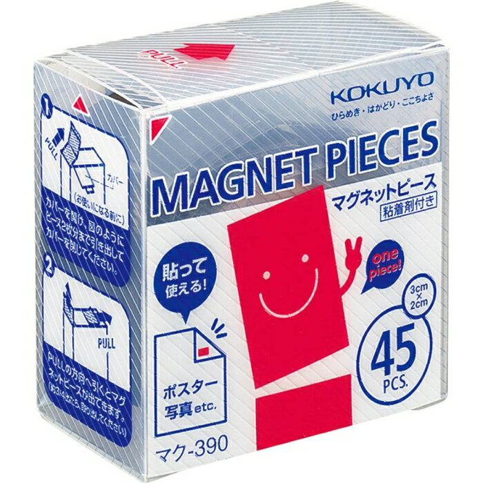 KOKUYO コクヨ マグネットピース20x30mmプレカットタイプ片面接着剤付45片 (マク-390)