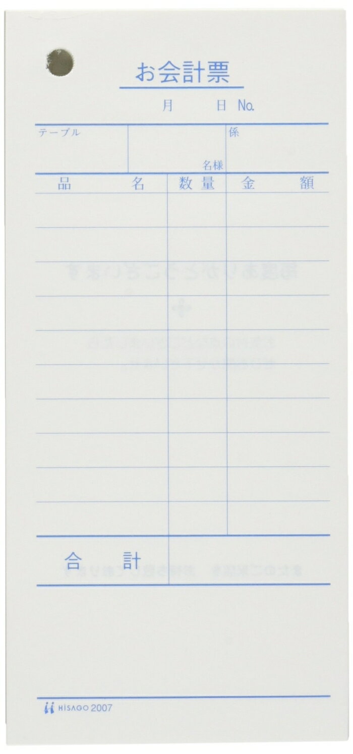 ヒサゴ セット伝票　お会計票　単式2007E（2000枚入）【PKI8901】