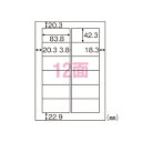 ヒサゴ タックシール(FSC森林認証紙) A4 12面 四辺余白 ラベルサイズ83.8×42.3mm 100シート入(FSCGB861)