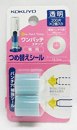 コクヨ ビニールパッチホルダー＜ワンパッチスタンプ＞ つめかえ用補強シール 200片 2セット タ-PS3N 