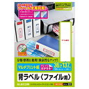 ELECOM エレコム 背ラベル ファイル用/A4サイズ/10面付(EDT-TF10)