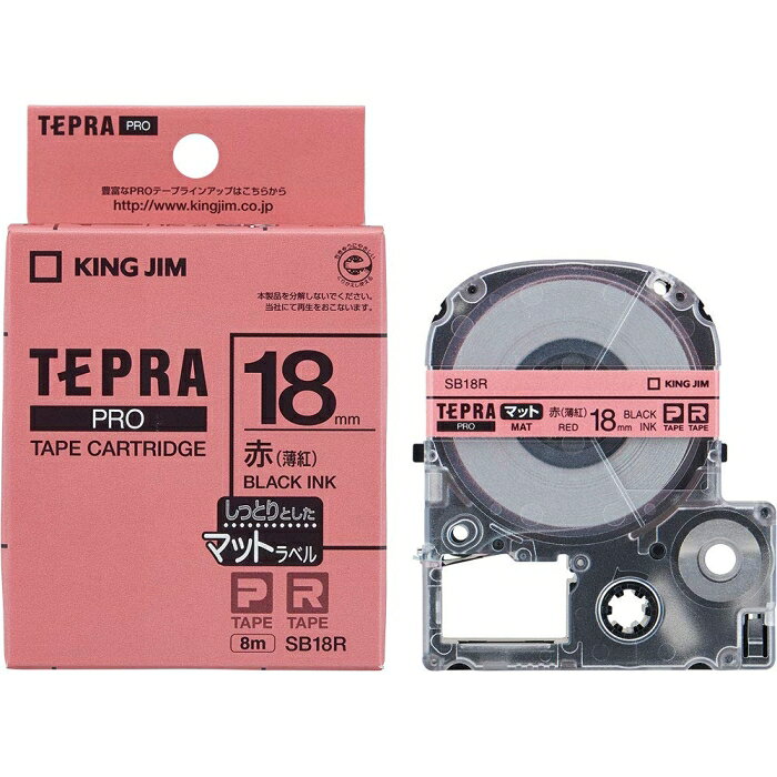 KING JIM キングジム テープカートリッジ テプラPRO SB18R 18mm マット