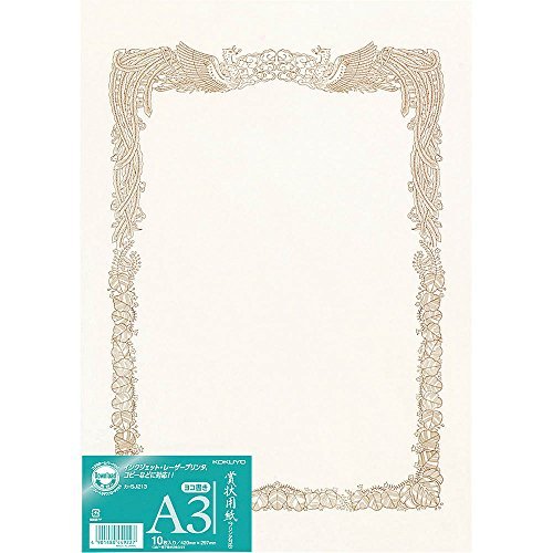 コクヨ 賞状用紙＜プリンタ対応＞A3 横書き用 10枚 (カ-SJ213)