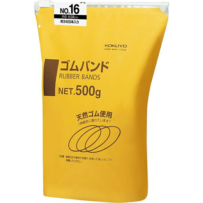 KOKUYO コクヨ ゴムバンドNo.16 500g スライダー付きポリ袋入り (コム-516)