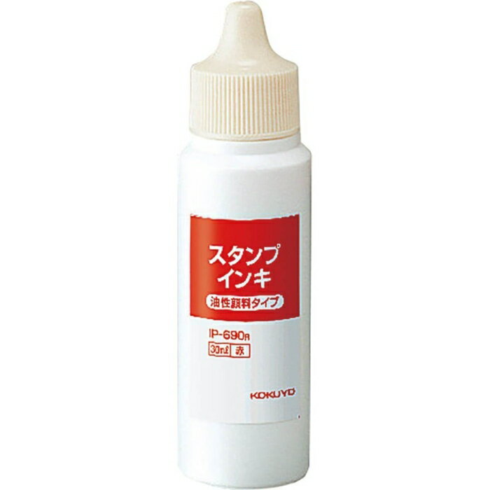 コクヨ スタンプ台専用インキ 顔料タイプ 30ml 赤 (IP-690R) 1