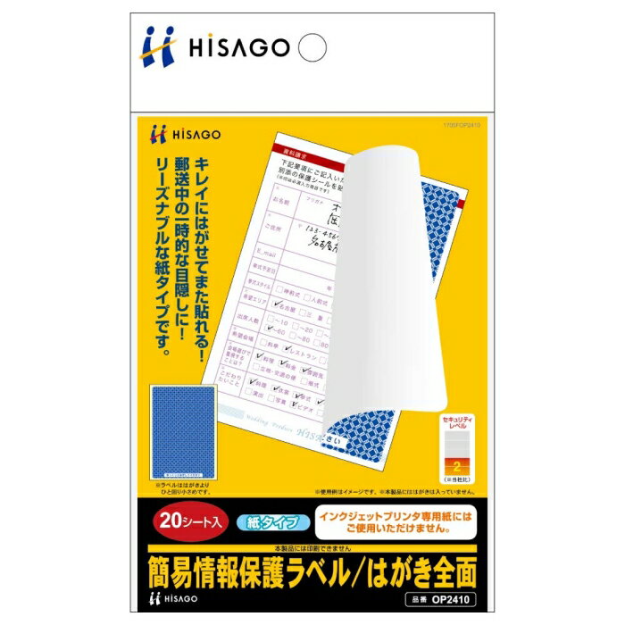 &nbsp;メーカー&nbsp;ヒサゴ&nbsp;商品カテゴリ&nbsp;コピー・印刷用紙＞ラベル用紙&nbsp;発送目安&nbsp;2日〜3日以内に発送予定（土日祝除）&nbsp;お支払方法&nbsp;銀行振込・クレジットカード&nbsp;送料&nbsp;送料無料&nbsp;特記事項&nbsp;&nbsp;その他&nbsp;