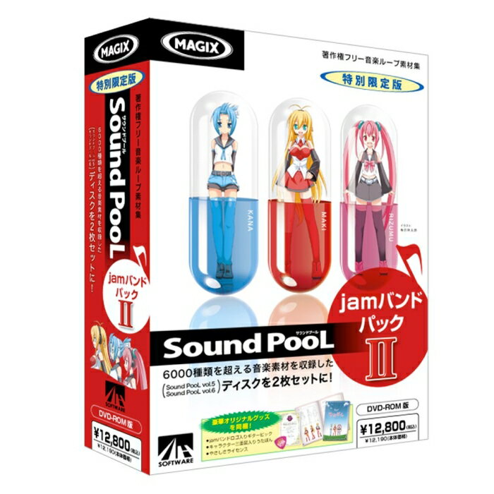 アーティストハウスソリューションズ Sound PooL jamバンドパック II [その他] SAHS-40634 