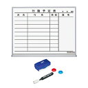 コクヨ ホワイトボード行動予定9名600/66/462ホーロー (FB-152KWNC)