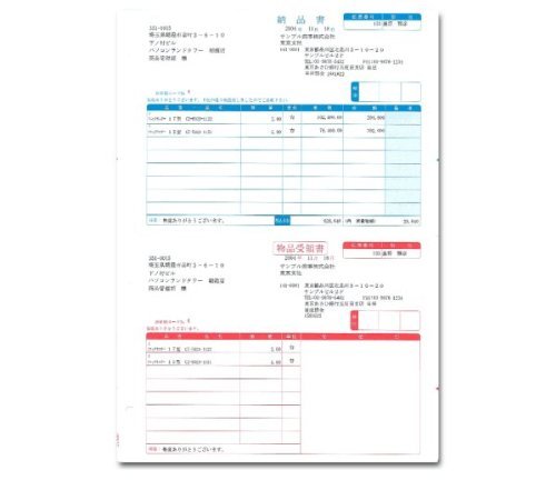 ソリマチ SR632 納品書C (納品書・物品受領書/総額表示) 新価格版 [その他] (SR632)