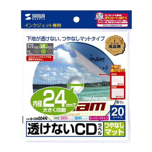 Rakuten - SANWASUPPLY サンワサプライ インクジェット透けないCDラベル（内径24mm・マット）　LB-CDR004N