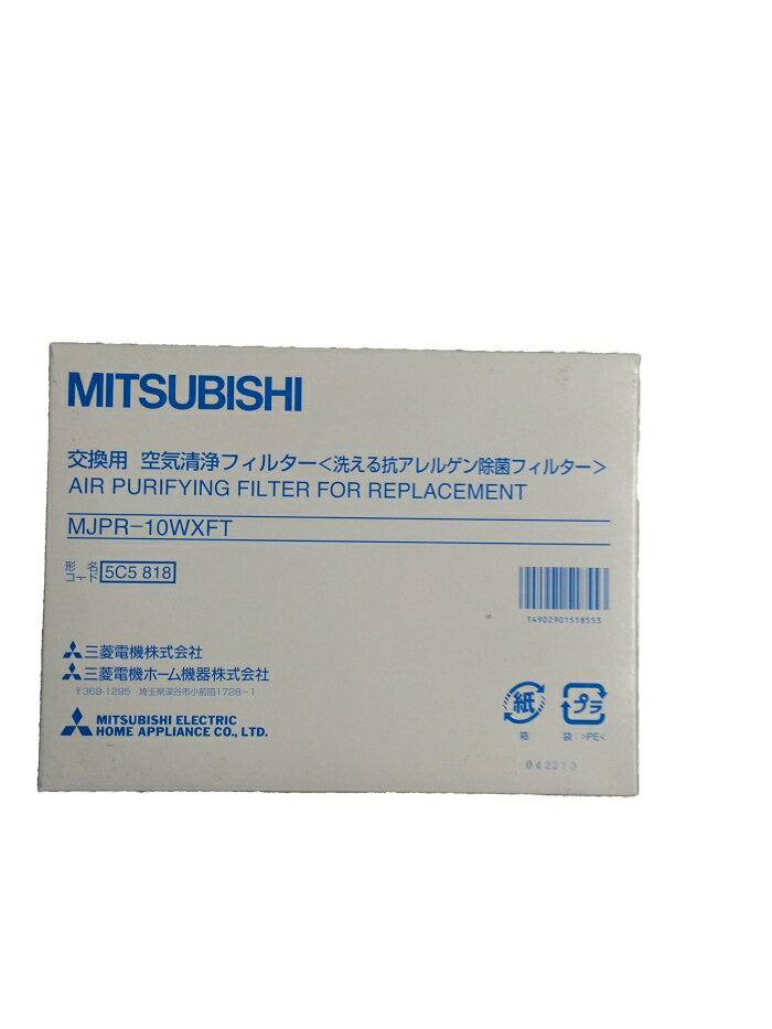 MITSUBISHI 三菱電機 除湿機フィルター MJPR-10WXFT