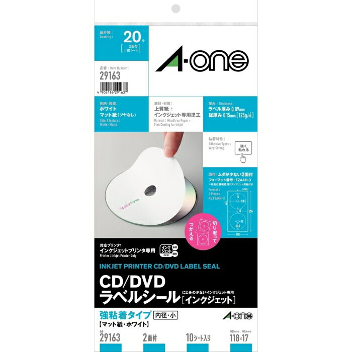 エーワン CD/DVDラベルシール 内径小 10枚 29163