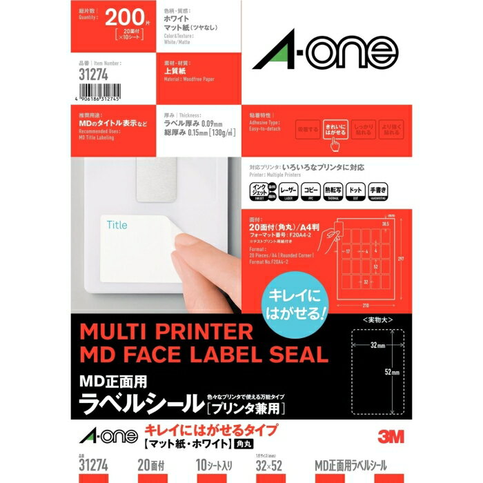 Other - 3M スリーエム マルチプリンタラベル(31274MDショウメン)「単位:フクロ」
