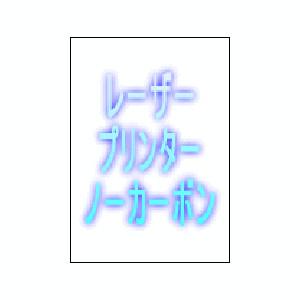 Other - トヨシコー ノーカーボン レーザープリンター用紙 #60 A6 2.000枚入り (サイズ:A6 数量:2.000枚/1ケース)