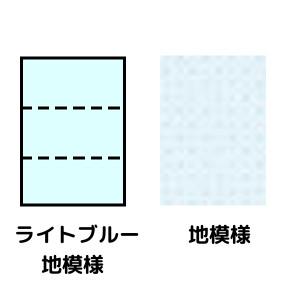 トヨシコー A4 ライトブルー地模様55kg 3分割/マイクロミシン目 (サイズ:A4 数量:2.000枚/1ケース)