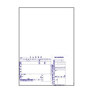 トヨシコー 民営:郵便振替払込書付A4プリンター用紙 (払込人負担) 青色 (サイズ:A4 数量:1ケース 1.000枚入り)