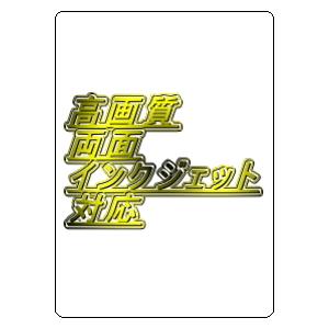 トヨシコー インクジェットハイブリッド トレーディングカードサイズ用紙 マット両面印字 0.32mm厚 (サ..