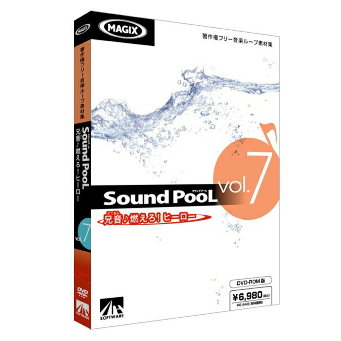 アーティストハウスソリューションズ Sound PooL vol.7 ～ 兄音・燃えろ!ヒーロー ～ [Windows/Mac] (SAHS-40707)