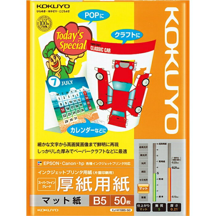 &nbsp;メーカー&nbsp;KOKUYO コクヨ&nbsp;商品カテゴリ&nbsp;コピー・印刷用紙＞インクジェット用紙&nbsp;発送目安&nbsp;1日〜2日以内に発送予定（土日祝除）&nbsp;お支払方法&nbsp;銀行振込・クレジットカード&nbsp;送料&nbsp;送料無料&nbsp;特記事項&nbsp;&nbsp;その他&nbsp;