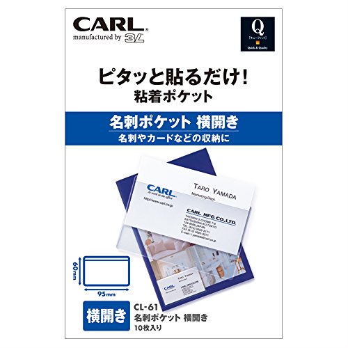 カール Qfit 名刺ポケット 横開き(CL-61) カール Qfit 名刺ポケット 横開き(CL-61)