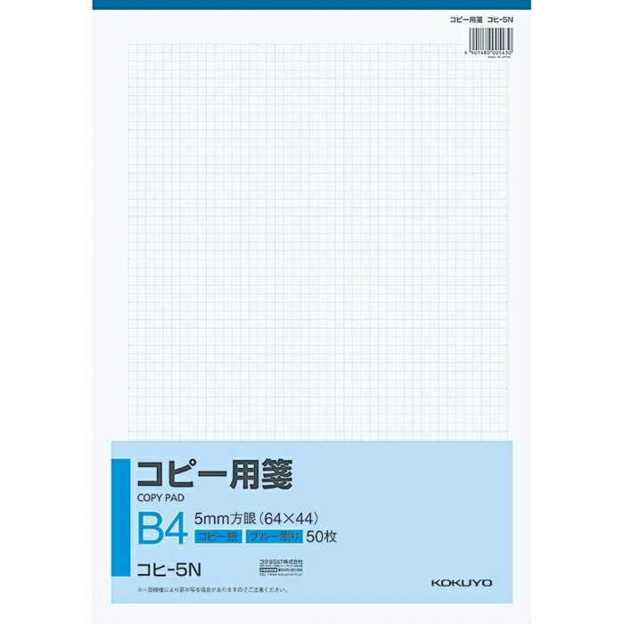 B4 Size Paper - KOKUYO コクヨ コピー用箋 B4 5mm方眼 64×44 ブルー刷り 50枚(コヒ-5N)