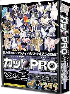 協和 カットPRO Vol.3 リアルタッチ 動物・昆虫編 [Windows/Mac] (CPR-203)