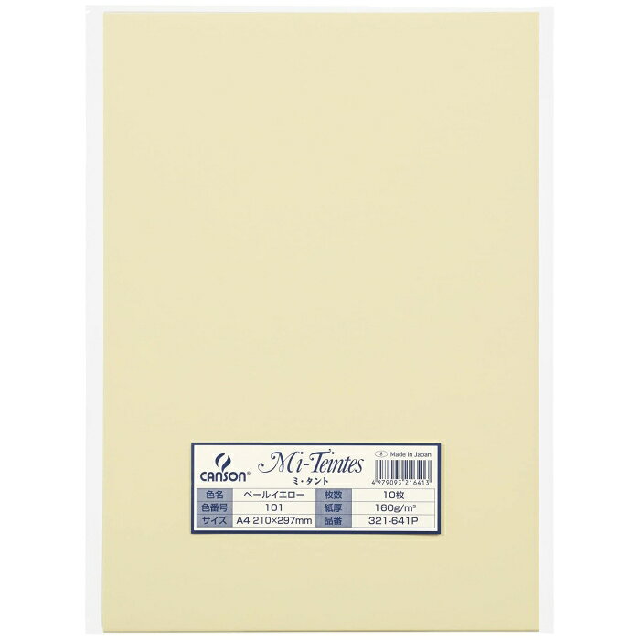 マルマン 色画用紙 ミタント 321-641P A4 10枚 イエロー