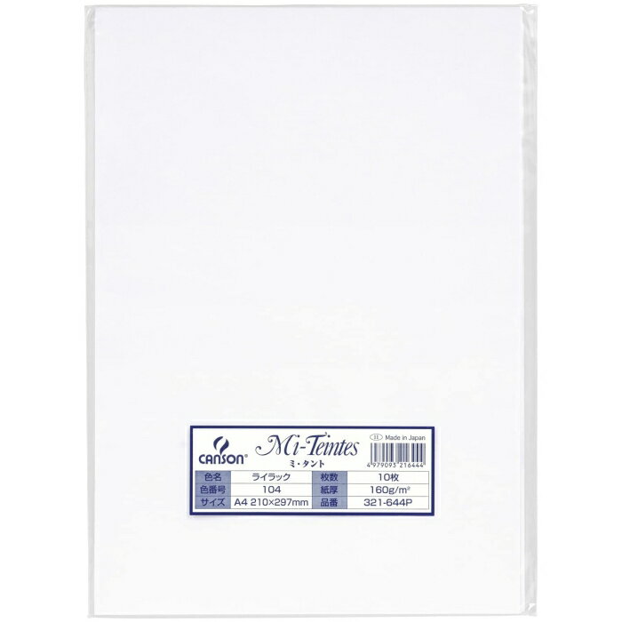 マルマン 色画用紙 ミタント 321-644P A4 10枚 ライラック