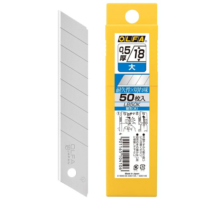 OLFA オルファ OLFA 替刃大50枚入プラケース C-L50 1248774