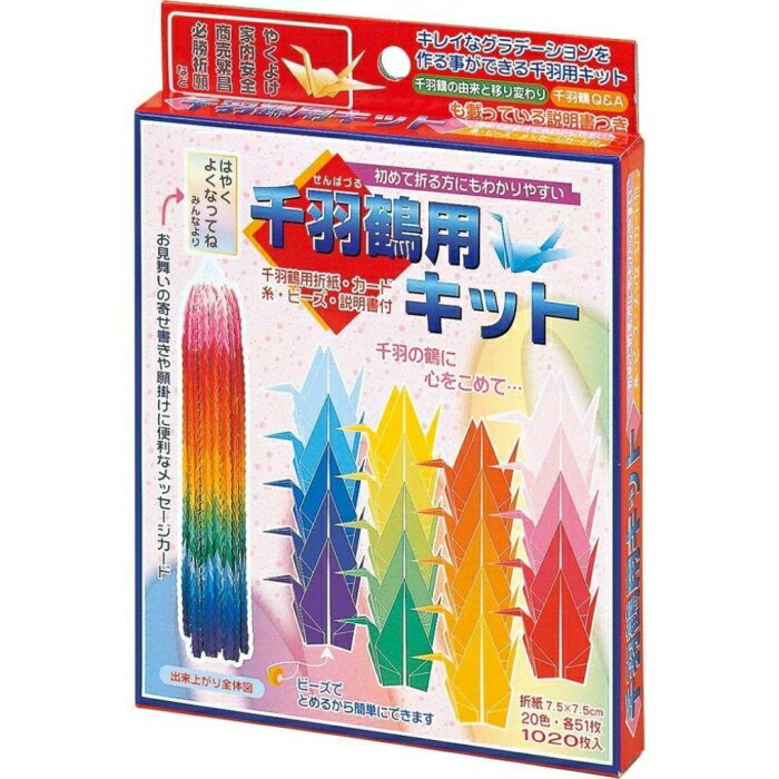 トーヨー 千羽鶴用キット(103400)「単位:コ」