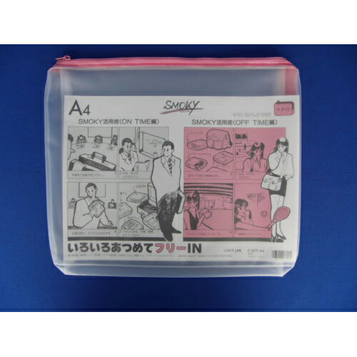 リヒトラブ クリヤーケース　スモーキィA4　桃 (F-277モモ)