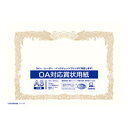 オキナ OA対応賞状用紙 (SX-A3)