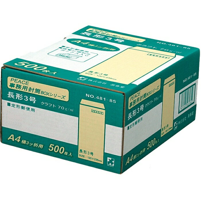 高春堂 クラフト 70G ナガ3 500マイ(481-85)「単位:ハコ」