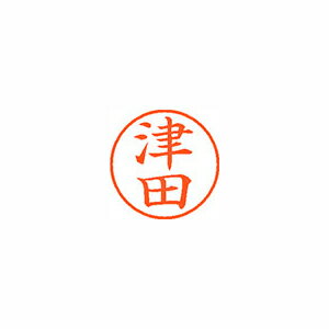 &nbsp;メーカー&nbsp;シャチハタ&nbsp;商品カテゴリ&nbsp;印鑑・スタンプ＞個人用印鑑&nbsp;発送目安&nbsp;3日〜4日以内に発送予定（土日祝除）&nbsp;お支払方法&nbsp;銀行振込・クレジットカード&nbsp;送料&nbsp;送料無料&nbsp;特記事項&nbsp;&nbsp;その他&nbsp;