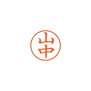 &nbsp;メーカー&nbsp;シャチハタ&nbsp;商品カテゴリ&nbsp;印鑑・スタンプ＞個人用印鑑&nbsp;発送目安&nbsp;3日〜4日以内に発送予定（土日祝除）&nbsp;お支払方法&nbsp;銀行振込・クレジットカード&nbsp;送料&nbsp;送料無料&nbsp;特記事項&nbsp;&nbsp;その他&nbsp;