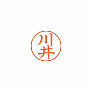 シャチハタ ネーム9　既製　0805　川井 (XL-9 0805 カワイ)