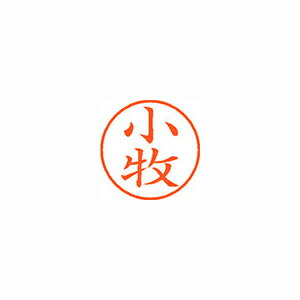 &nbsp;メーカー&nbsp;シャチハタ&nbsp;商品カテゴリ&nbsp;印鑑・スタンプ＞個人用印鑑&nbsp;発送目安&nbsp;1日〜2日以内に発送予定（土日祝除）&nbsp;お支払方法&nbsp;銀行振込・クレジットカード&nbs...