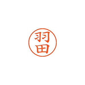 &nbsp;メーカー&nbsp;シャチハタ&nbsp;商品カテゴリ&nbsp;印鑑・スタンプ＞個人用印鑑&nbsp;発送目安&nbsp;3日〜4日以内に発送予定（土日祝除）&nbsp;お支払方法&nbsp;銀行振込・クレジットカード&nbsp;送料&nbsp;送料無料&nbsp;特記事項&nbsp;&nbsp;その他&nbsp;