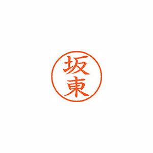 &nbsp;メーカー&nbsp;シャチハタ&nbsp;商品カテゴリ&nbsp;印鑑・スタンプ＞個人用印鑑&nbsp;発送目安&nbsp;1週間以内に発送予定&nbsp;お支払方法&nbsp;銀行振込・クレジットカード&nbsp;送料&nbs...