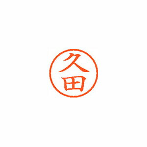 シャチハタ ネーム6 既製 1714 久田 (XL-6 1714 ヒサダ) シャチハタ ネーム6 既製 1714 久田 (XL-6 1714 ヒサダ)