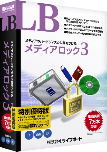 ライフボート LB メディアロック3 特別優待版 [Windows]