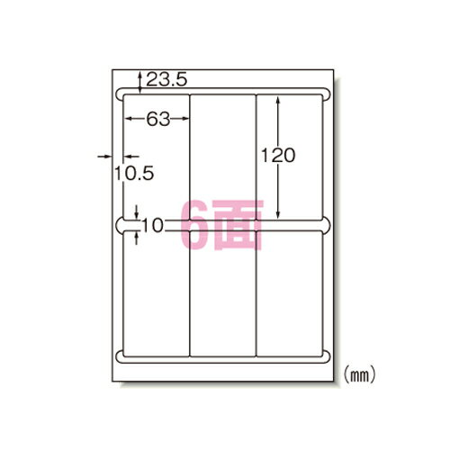 エーワン IJラベルシールA4 6面四辺余白付 (60206)