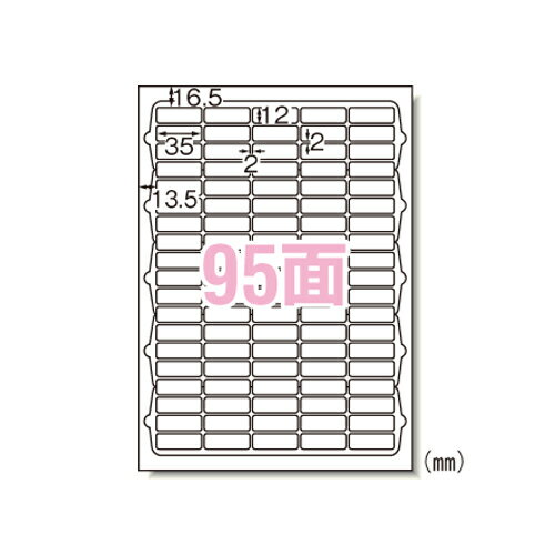 エーワン IJラベルシールA4 95面四辺余白付 (61295)
