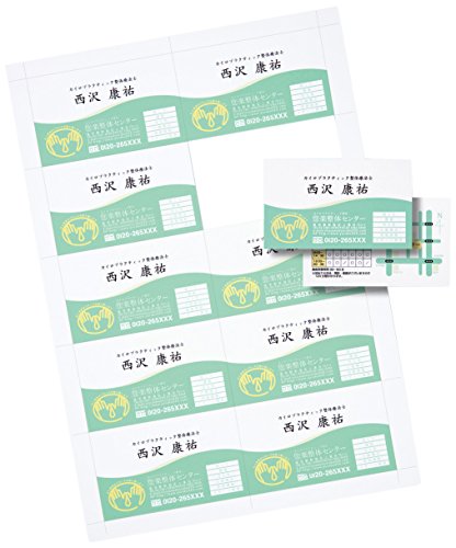 SANWASUPPLY サンワサプライ インクジェット名刺カード・特厚(ミシン目、A4、10面、20シート200カード入り） JP-MC11