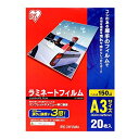IRISOHYAMA アイリスオーヤマ IRIS ラミネートフィルムA3 20枚入150ミクロン LZ-15A320 3417841